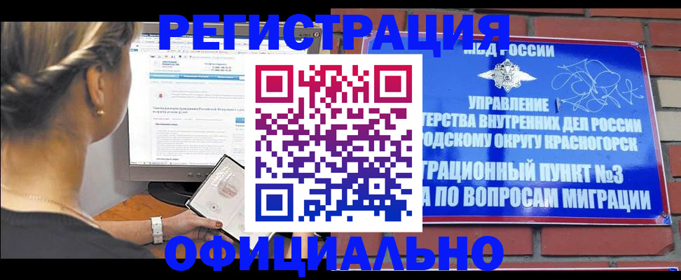 прописка законно в Алагире